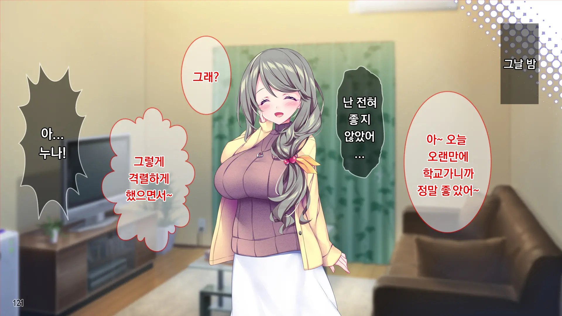 Muchimuchi Hitozuma Onee-Chan Wa Chou BroCon!